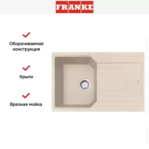 Мойка Franke Urban UBG 611-78 Бежевый фото 5