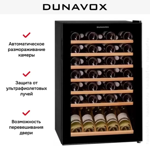Винный шкаф Dunavox DXFH-48.130 фото 8