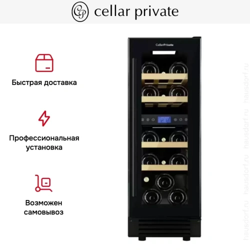 Встраиваемый под столешницу винный шкаф CellarPrivate CP017-2TB фото 11