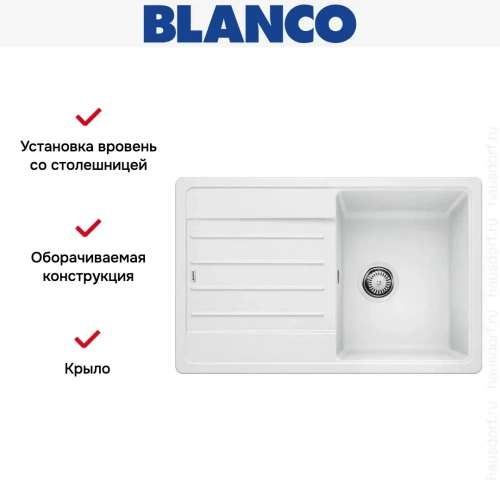 Мойка Blanco LEGRA 45 S SILGRANIT белый фото 6