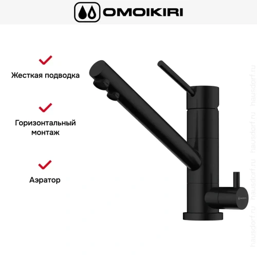 Смеситель Omoikiri TONAMI GB фото 2