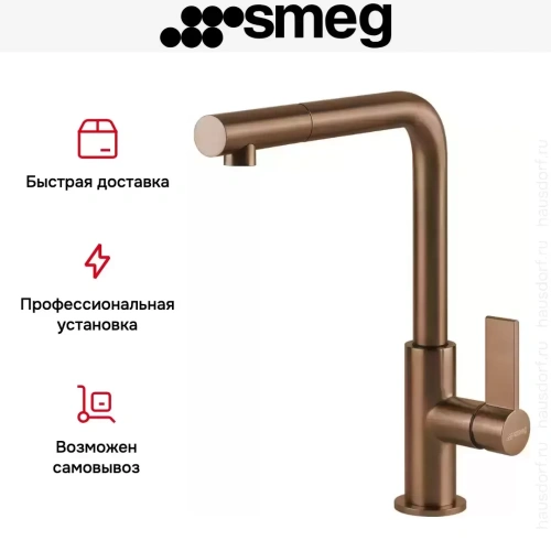 Смеситель Smeg MD22CUX фото 7