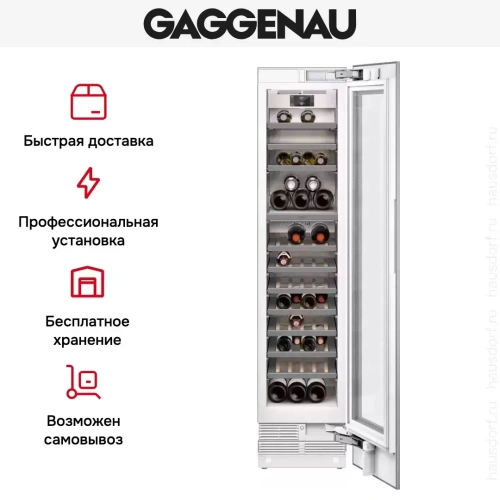 Полновстраиваемый винный шкаф Gaggenau RW414364 фото 10
