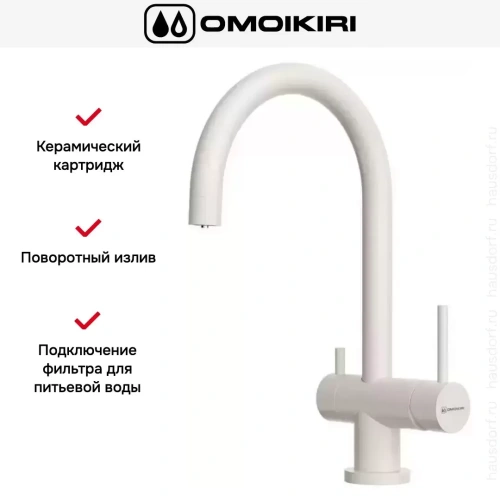 Смеситель Omoikiri YAMADA PA-P фото 3