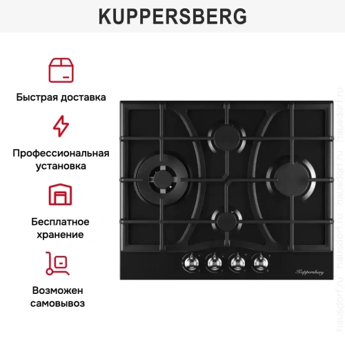 Газовая варочная панель Kuppersberg FS 610 Ant Silver фото 3