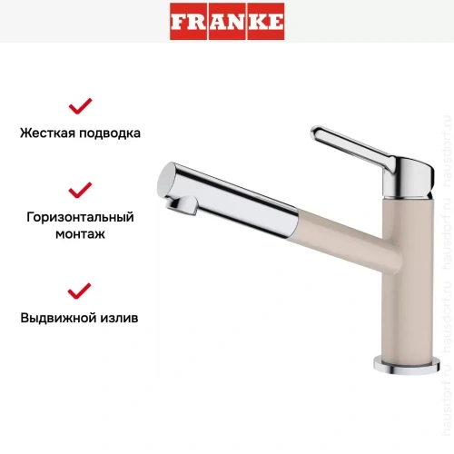 Смеситель Franke Orbit хром/сахара фото 3