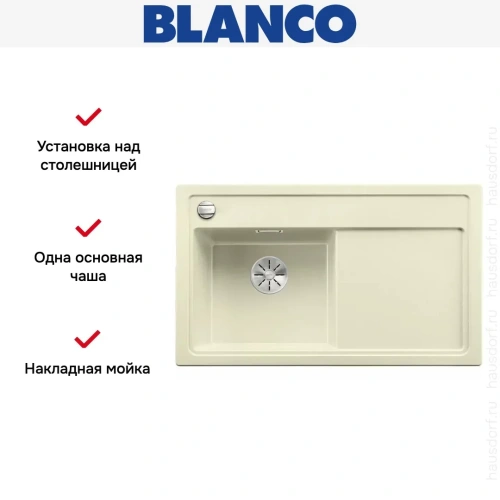 Мойка Blanco ZENAR 45S чаша слева клапан-автомат InFino жасмин фото 2