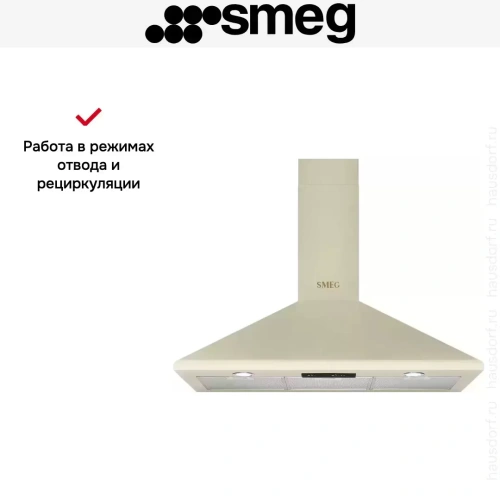 Вытяжка SMEG KSED95COP фото 6