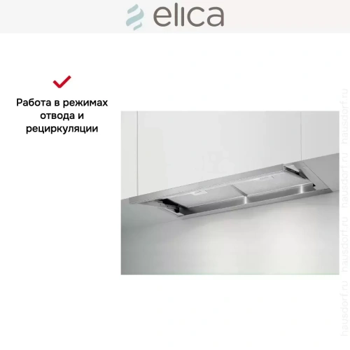 Встраиваемая вытяжка ELICA LEVER IX/A/86 фото 11