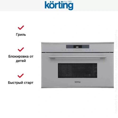 Встраиваемая микроволновая печь Korting KMI 830 GBXGr фото 6