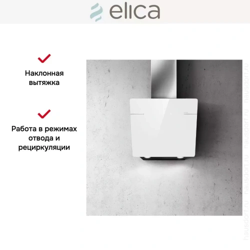 Вытяжка ELICA L'ESSENZA WH/A/60 фото 10