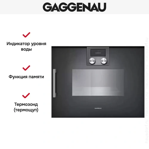 Духовой шкаф-пароварка Gaggenau BSP 250-100 фото 5