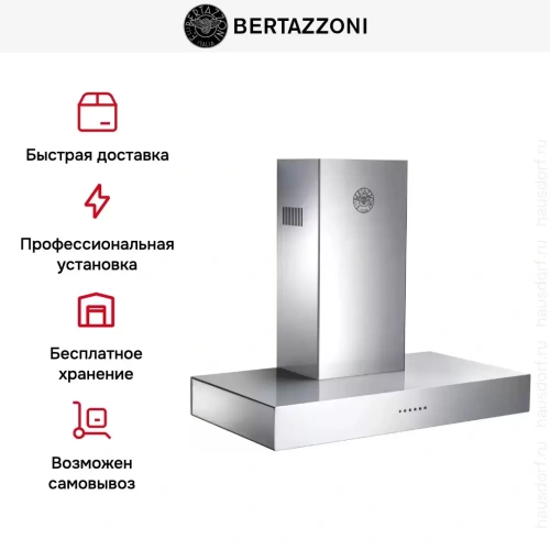 Вытяжка Bertazzoni K90CONXA фото 6
