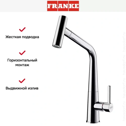 Смеситель Franke Icon хром фото 6