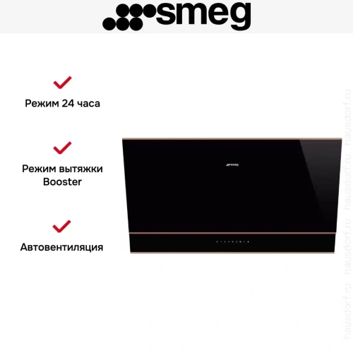 Вытяжка Smeg KV694R фото 6