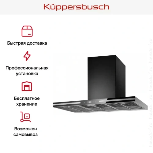 Настенная вытяжка Kuppersbusch DW 9500.0 S черное стекло фото 6