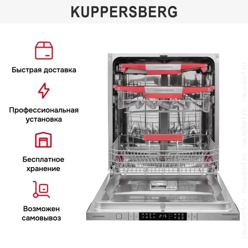 Встраиваемая посудомоечная машина Kuppersberg GIM 6078 фото 11