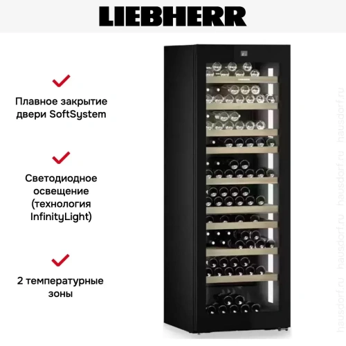 Винный шкаф Liebherr WPgbi 7472 Vinidor Selection фото 10