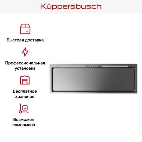 Встраиваемая вытяжка Kuppersbusch DEL 9550.0 E фото 6