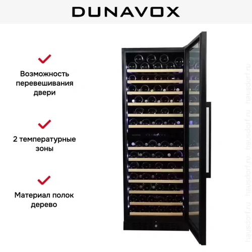 Винный шкаф Dunavox DX-108.330DSS фото 5