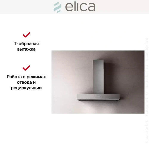 Вытяжка ELICA SPOT URBAN ZINC/A/90 фото 4