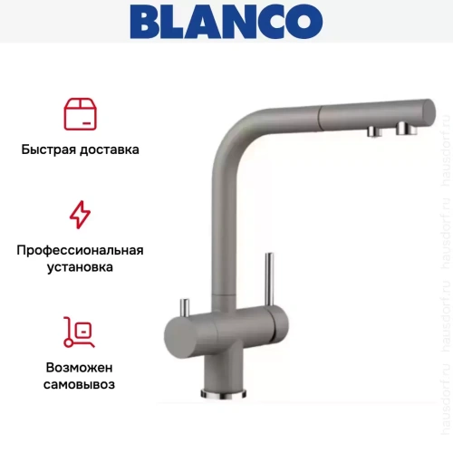 Смеситель Blanco FONTAS-S II SILGRANIT серый беж фото 9