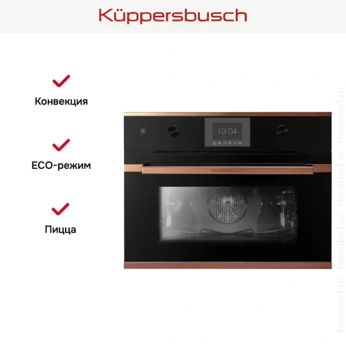 Компактный духовой шкаф Kuppersbusch CB 6350.0 S7 Copper фото 4