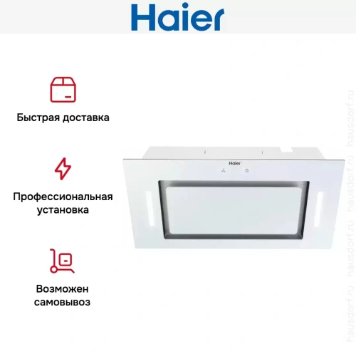 Встраиваемая вытяжка Haier HVX-BI652GW фото 4
