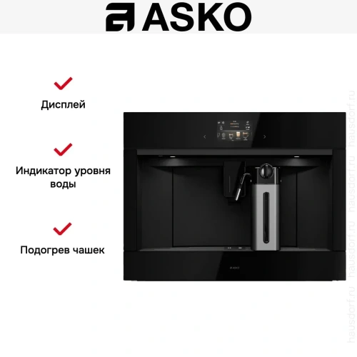 Встраиваемая кофемашина Asko CMB54BG фото 4