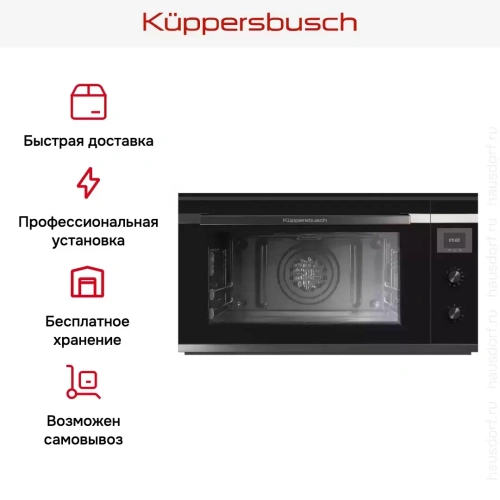 Духовой шкаф Kuppersbusch B 9330.0 S2 Black Chrome фото 8