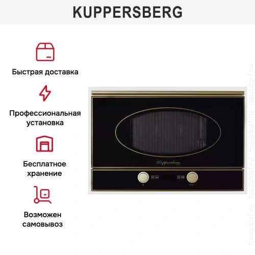 Встраиваемая микроволновая печь Kuppersberg RMW 393 B фото 10
