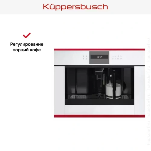 Встраиваемая кофемашина Kuppersbusch CKV 6550.0 W8 Hot Chili фото 4