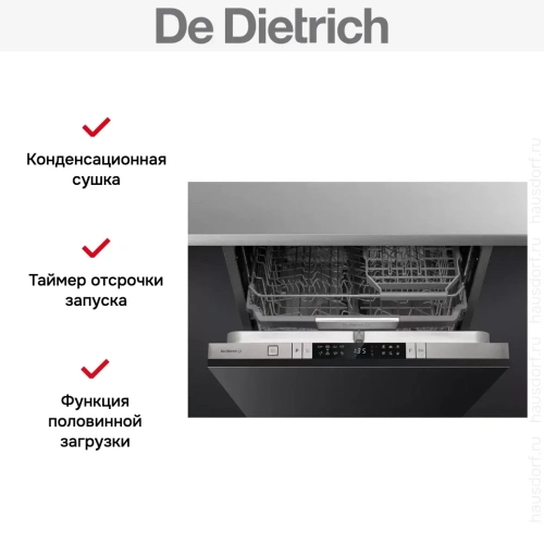 Встраиваемая посудомоечная машина De Dietrich DCJ422QSX фото 6