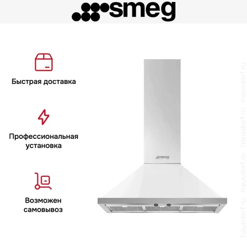 Вытяжка Smeg KPF9WH фото 4