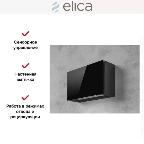 Вытяжка Elica RULES BL/F/60 фото 14
