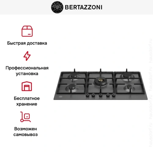 Варочная панель Bertazzoni P905CPRONE фото 6