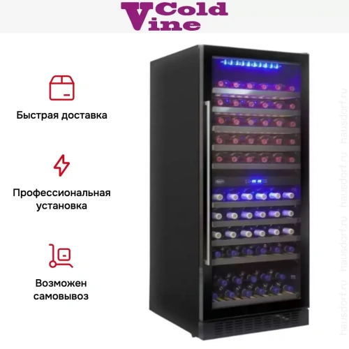Винный шкаф Cold Vine C110-KBT2 фото 12