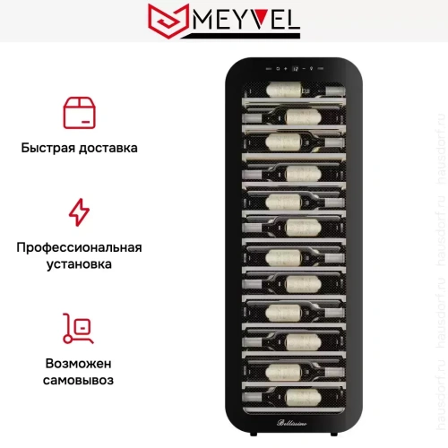 Винный шкаф Meyvel MV34-KBF1 фото 14