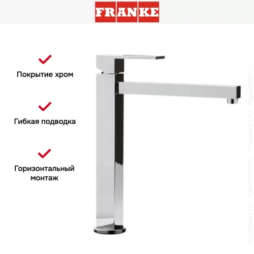 Смеситель Franke Planar Crystal хром/белый фото 5