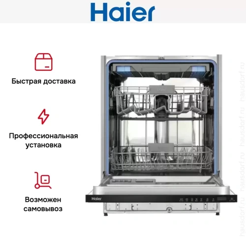 Встраиваемая посудомоечная машина Haier HDWE14-094RU фото 6