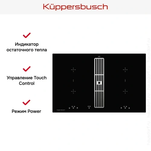Индукционная варочная панель с вытяжкой Kuppersbusch KMI 8500.0 SR Stainless steel фото 6