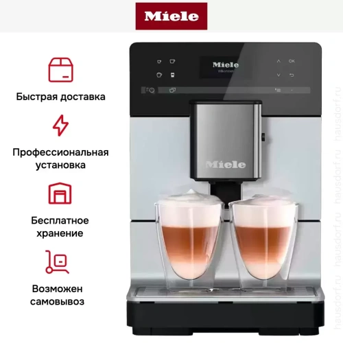 Кофемашина Miele CM 5510 ALSM фото 12