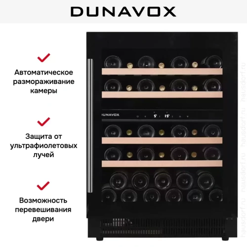 Винный шкаф Dunavox DAUF-39.121DB фото 9