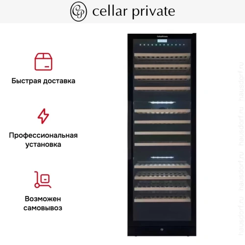 Встраиваемый винный шкаф CellarPrivate CP154-3TB фото 13