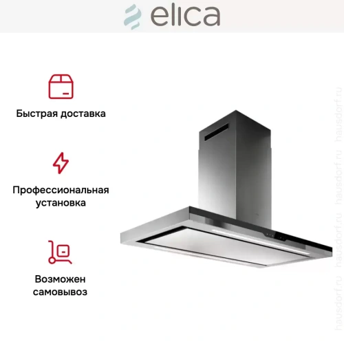 Вытяжка Elica METEORITE ISLAND IX/A/120x60 фото 9