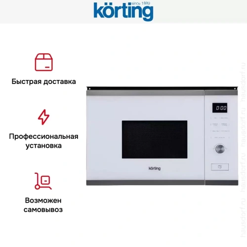 Встраиваемая микроволновая печь Korting KMI 820 GSCW фото 9