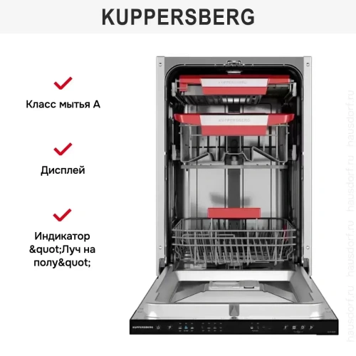 Встраиваемая посудомоечная машина Kuppersberg GLM 4581 фото 6