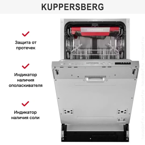 Встраиваемая посудомоечная машина Kuppersberg GLM 4537 фото 10