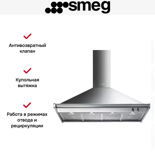 Вытяжка Smeg KD120HXE фото 3