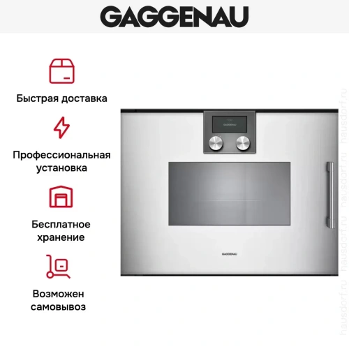 Встраиваемая пароварка Gaggenau BSP221131 фото 4